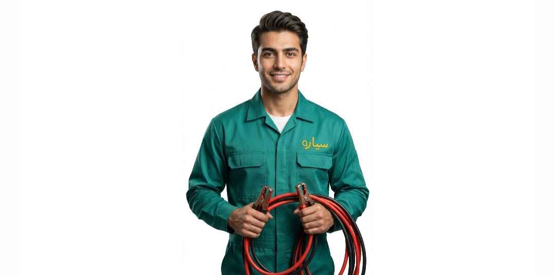 خدمات باتری به باتری خودر در سریع ترین زمان